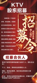 KTV招聘