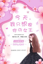 女王节