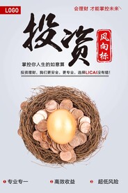 投资