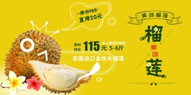 榴莲