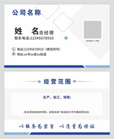 蓝色名片