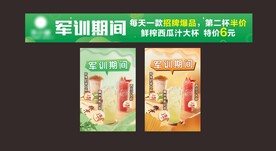 奶茶海报