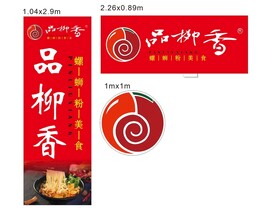螺蛳粉海报