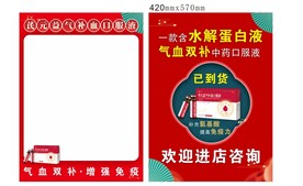 国潮风海报