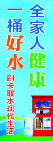 净水机道旗