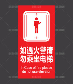 电梯提示牌