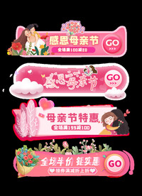 母亲节手举牌