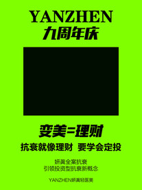 九周年庆