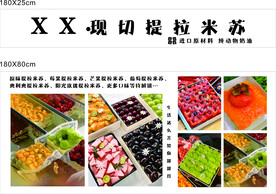 提拉米苏
