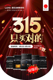 315吊旗海报