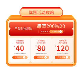 电商标签