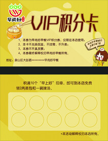 积分卡会员VIP卡