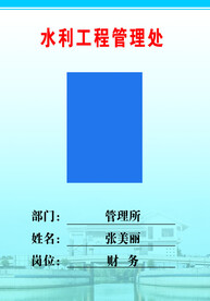 胸牌