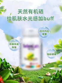 保健品海报