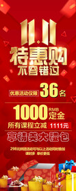 双十一展架