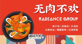 油焖大虾