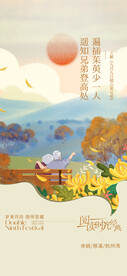 重阳