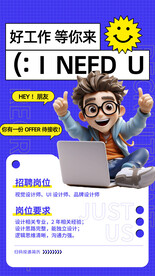 人才招聘