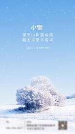 小雪