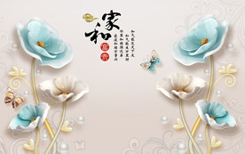 家和