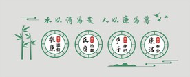 廉政文化