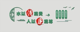 廉政文化