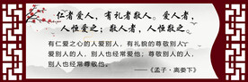 仁者爱人