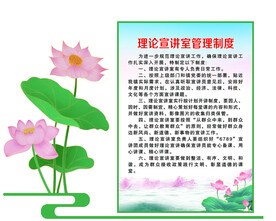 理论宣讲