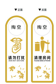 请勿打扰