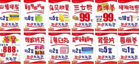 药品海报