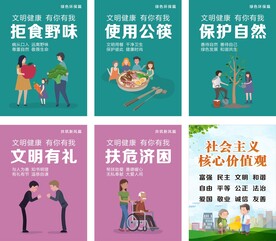 创文环保篇