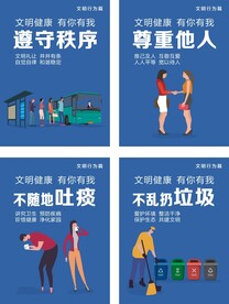 创文行为篇