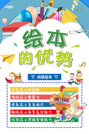 绘本的优势
