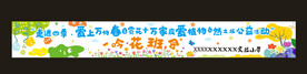 学校班会彩色条幅