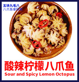 八爪鱼灯箱设计