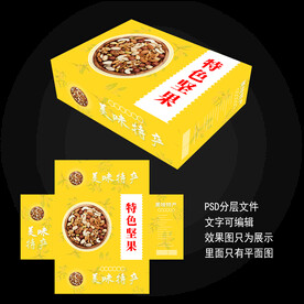 坚果礼盒