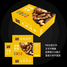 坚果礼盒