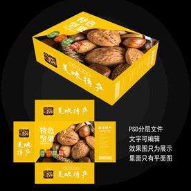 坚果礼盒