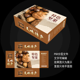 坚果礼盒