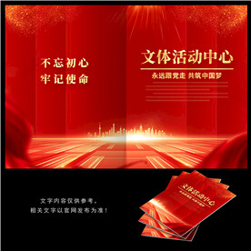 文体活动中心