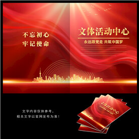 文体活动中心