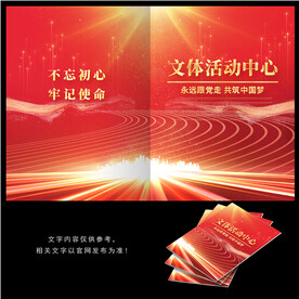 文体活动中心