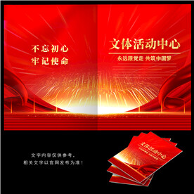 文体活动中心