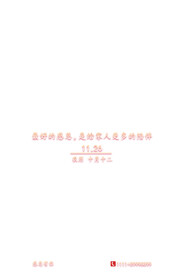 感恩节背景