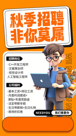 招聘设计稿