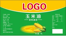 玉米油