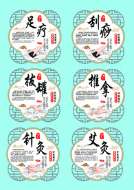 传统中医文化 养生 健康