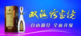 双沟珍宝坊