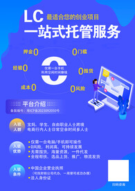 电商平台简介海报