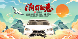 汽车宣传